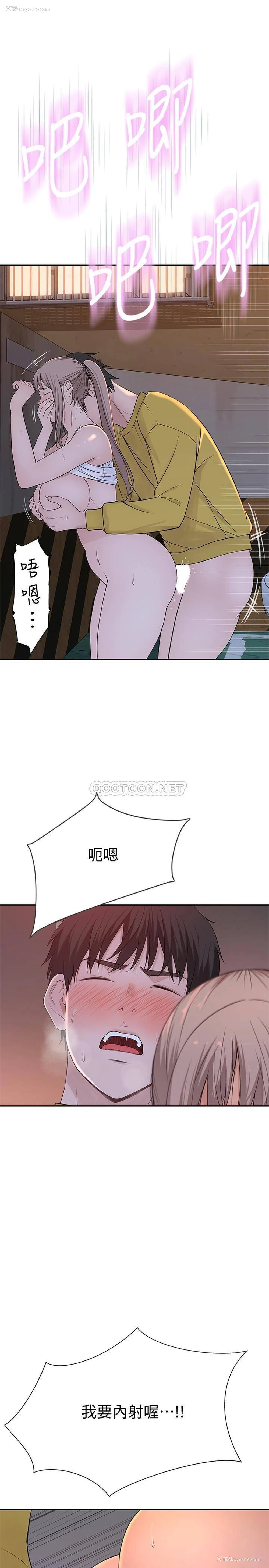 13P - 我们的非常关系