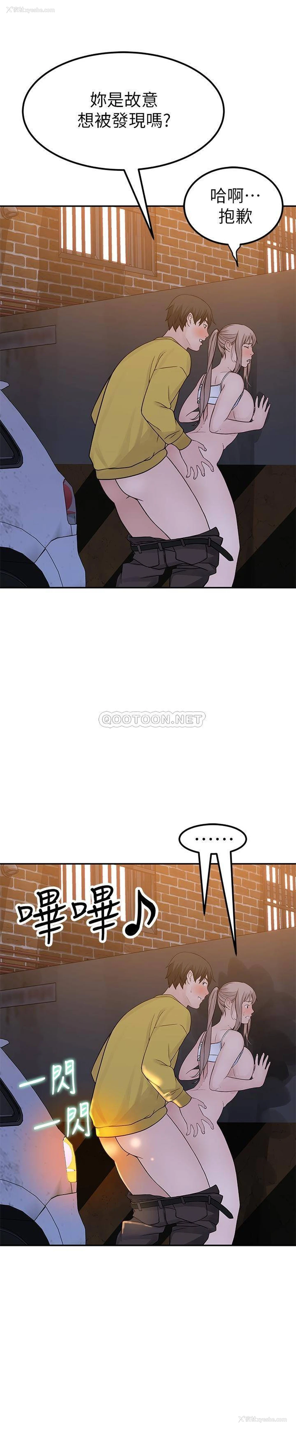 2P - 我们的非常关系