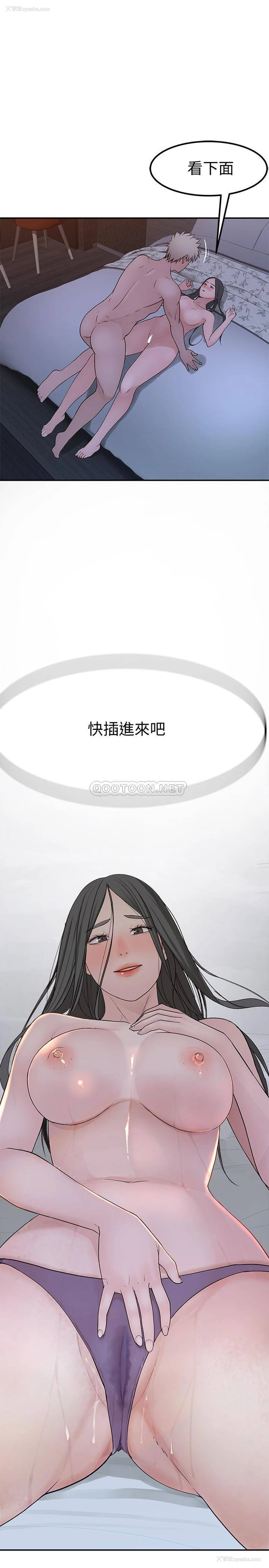 33P - 我们的非常关系