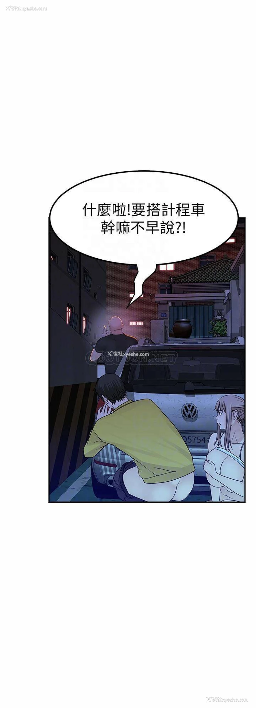 8P - 我们的非常关系
