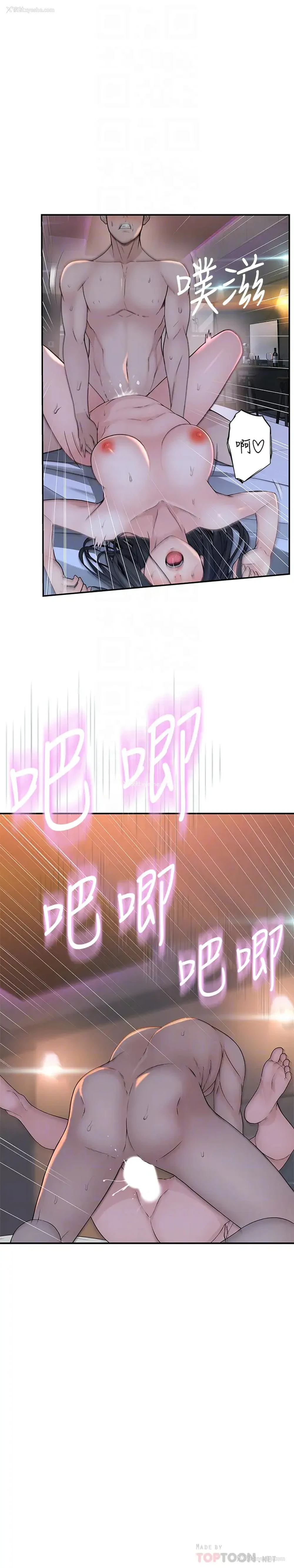 10P - 我们的非常关系