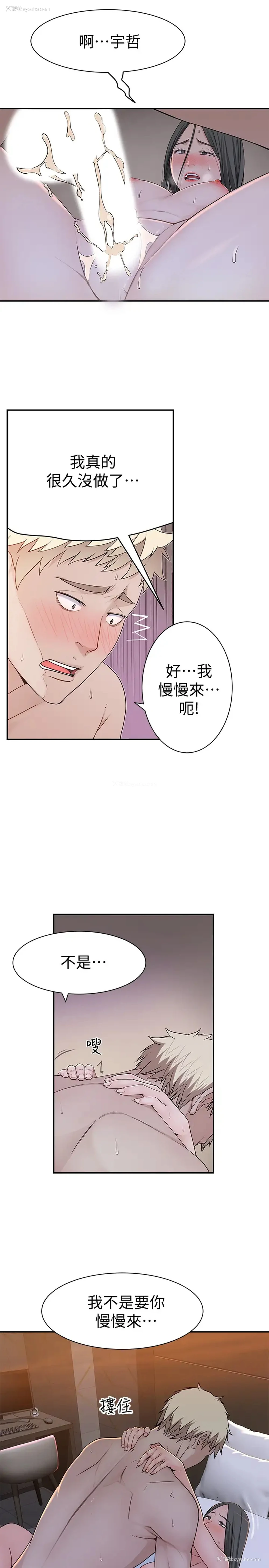 11P - 我们的非常关系