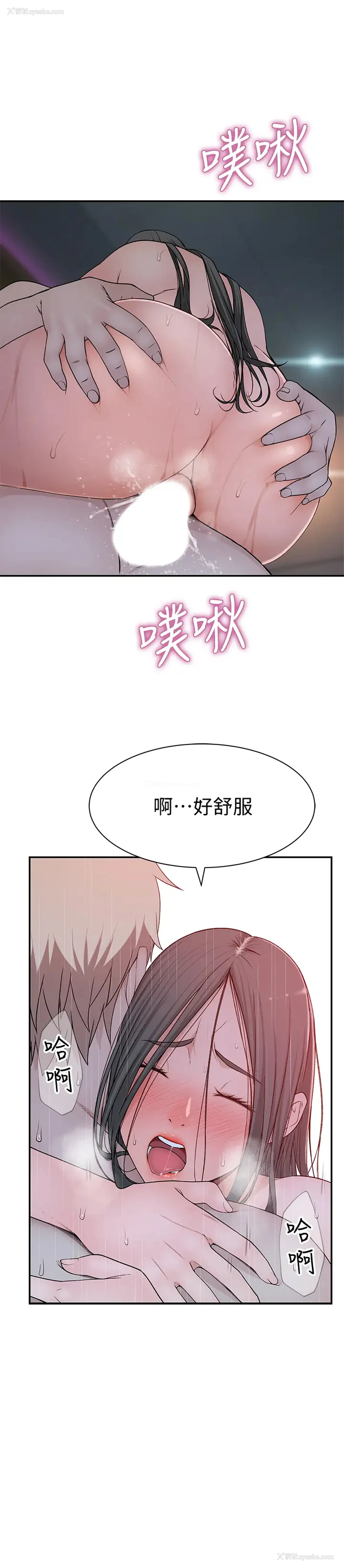 17P - 我们的非常关系