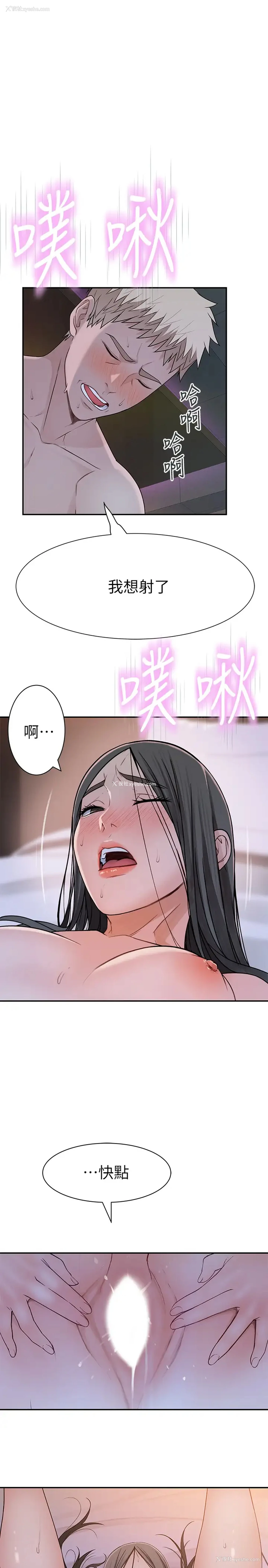 25P - 我们的非常关系