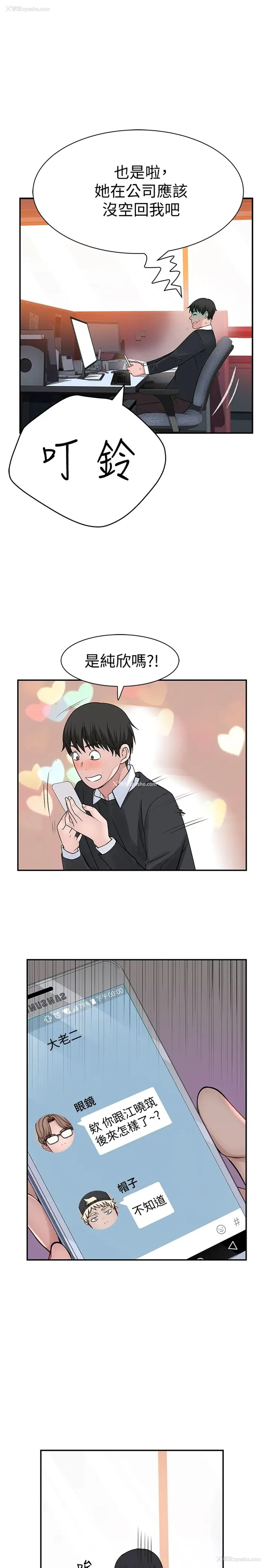 31P - 我们的非常关系