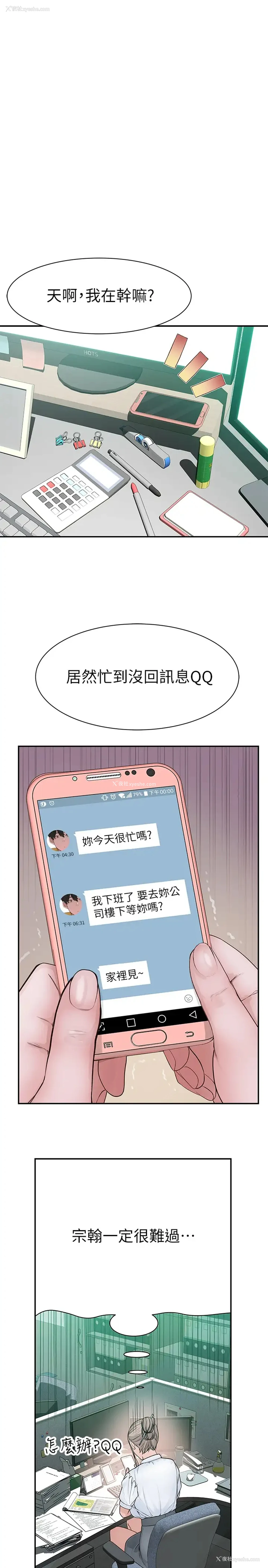 36P - 我们的非常关系