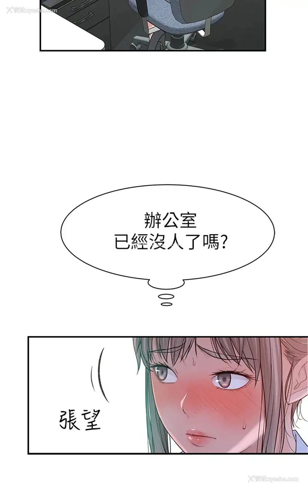 37P - 我们的非常关系