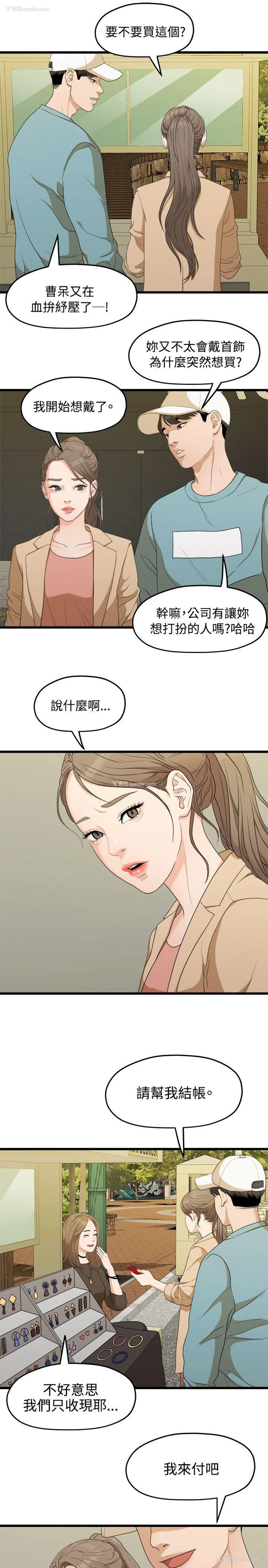 10P - 我们的非常关系