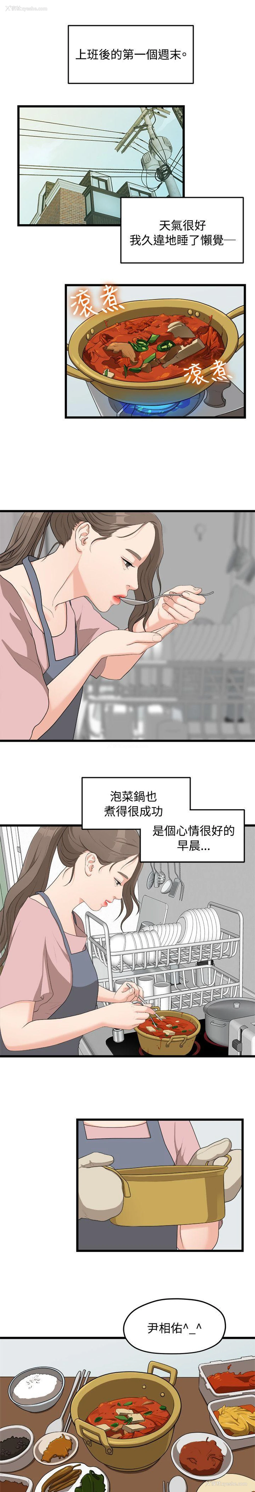 1P - 我们的非常关系