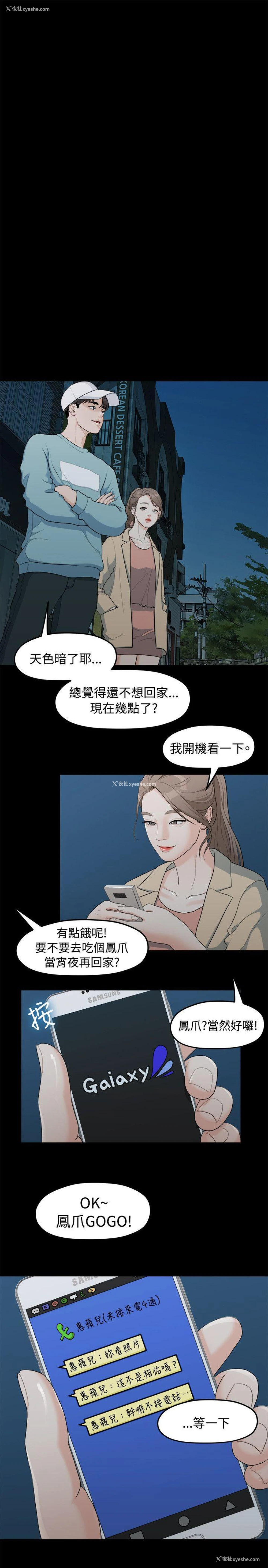 20P - 我们的非常关系