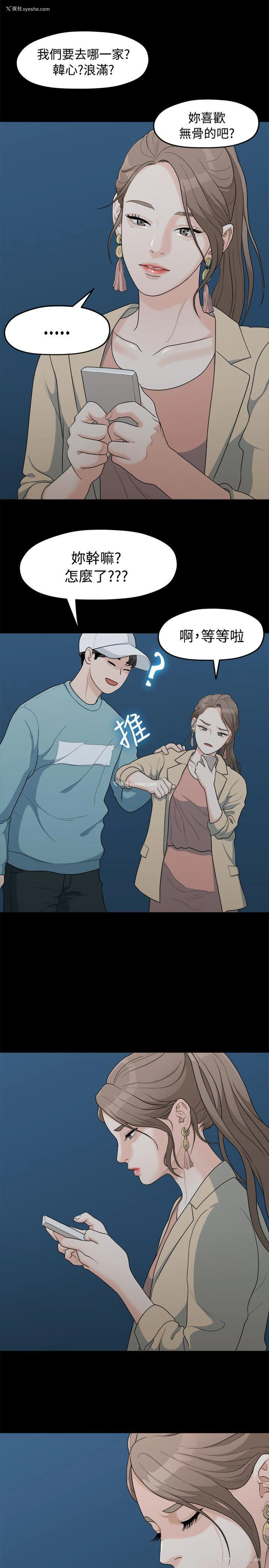 21P - 我们的非常关系