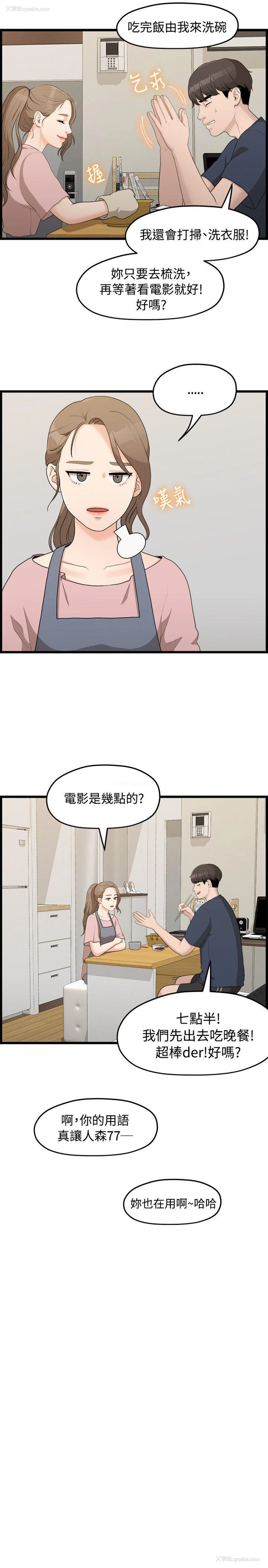5P - 我们的非常关系