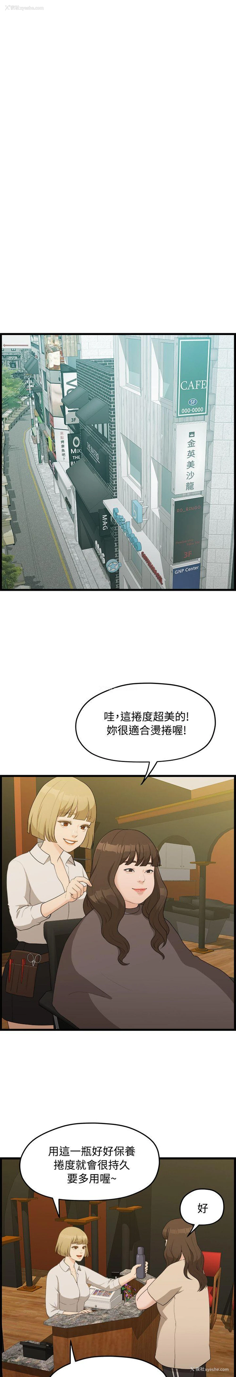 6P - 我们的非常关系