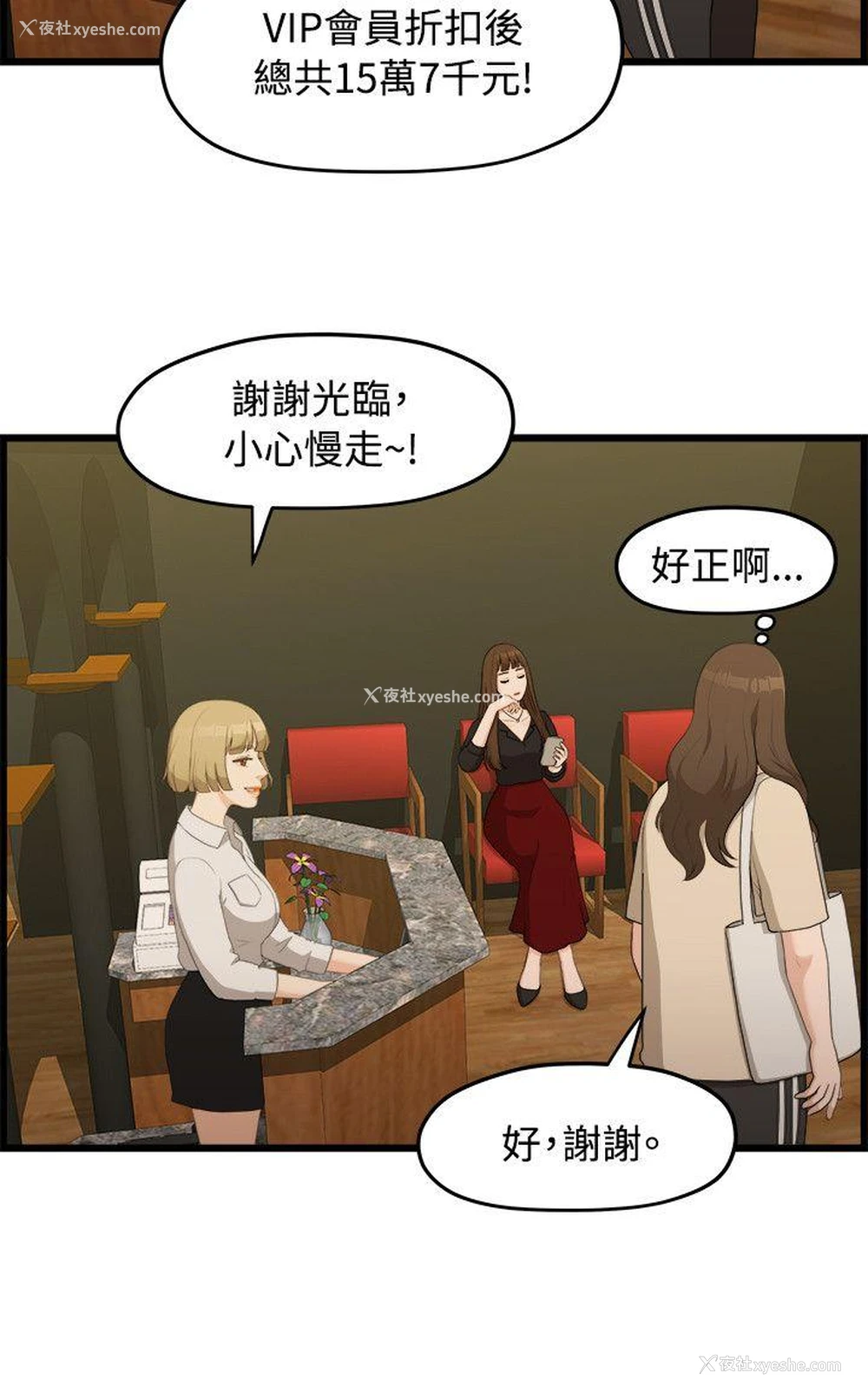 7P - 我们的非常关系
