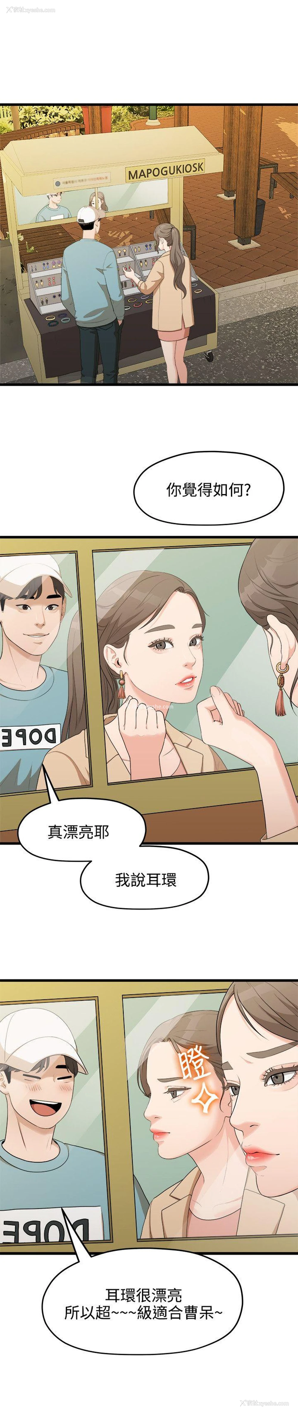 9P - 我们的非常关系