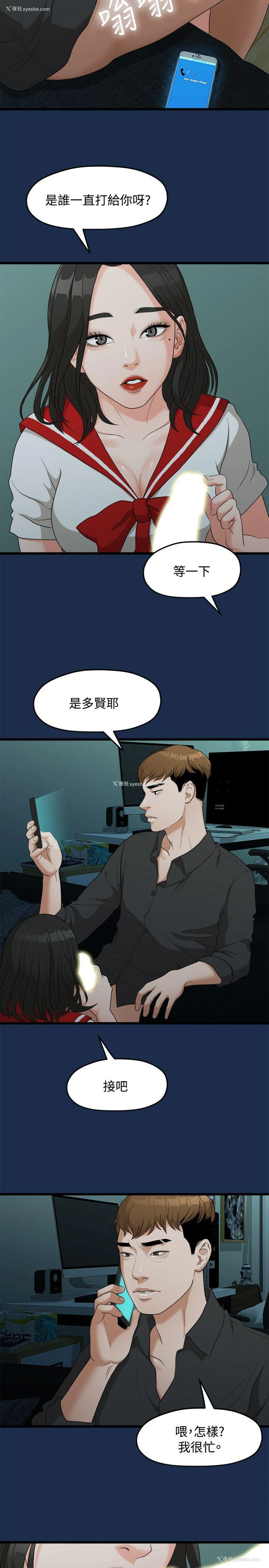10P - 我们的非常关系
