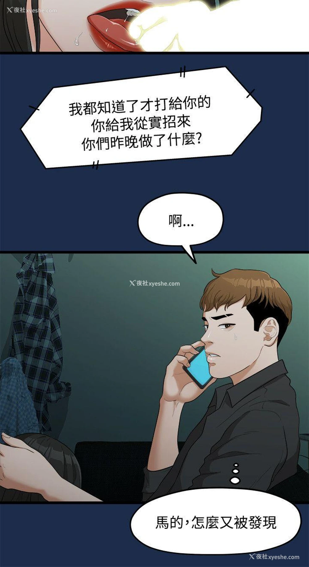 11P - 我们的非常关系