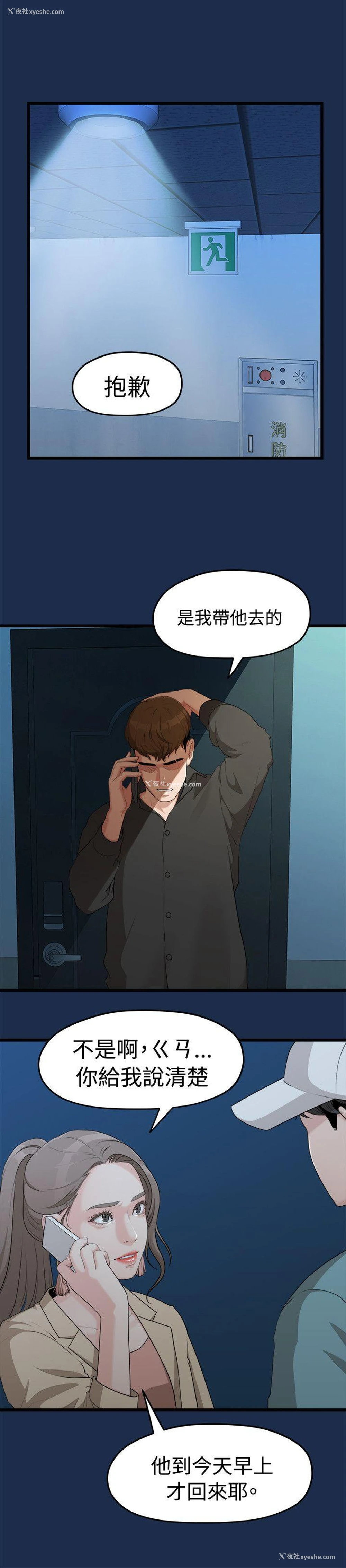 13P - 我们的非常关系