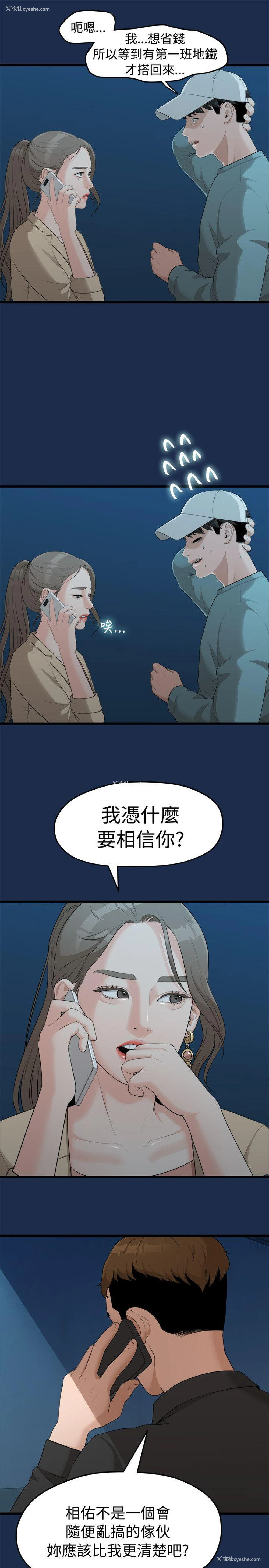 15P - 我们的非常关系