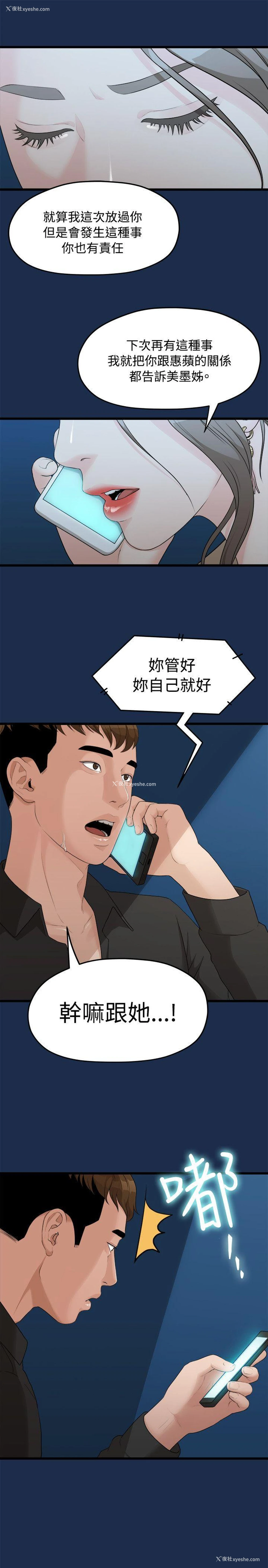 17P - 我们的非常关系