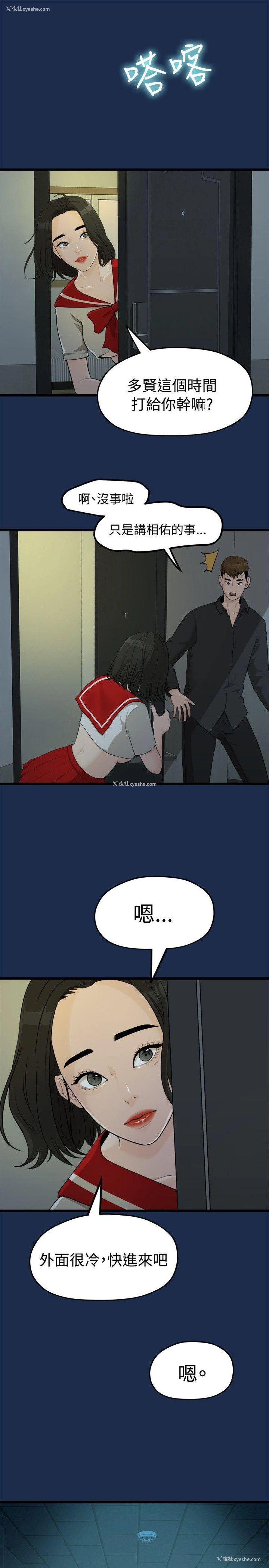19P - 我们的非常关系