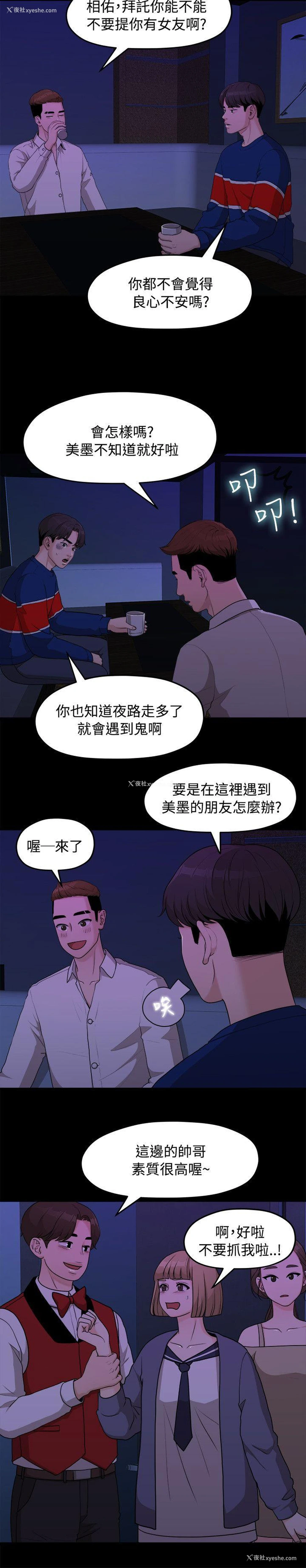 2P - 我们的非常关系