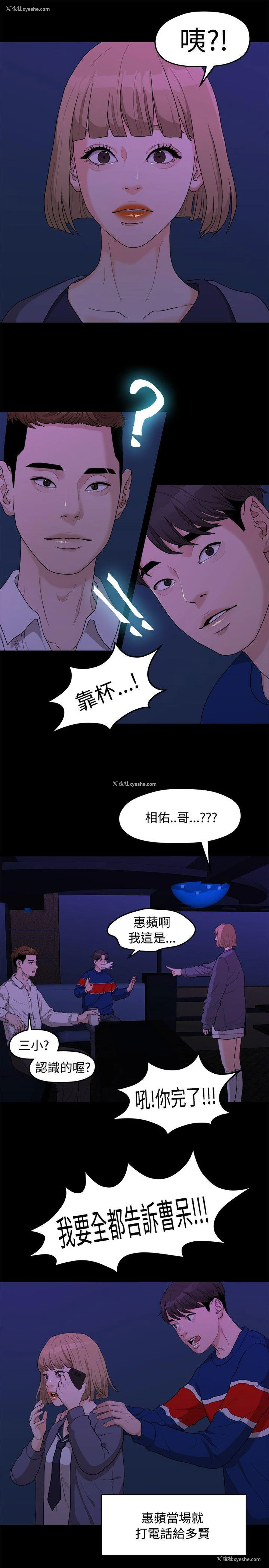 3P - 我们的非常关系