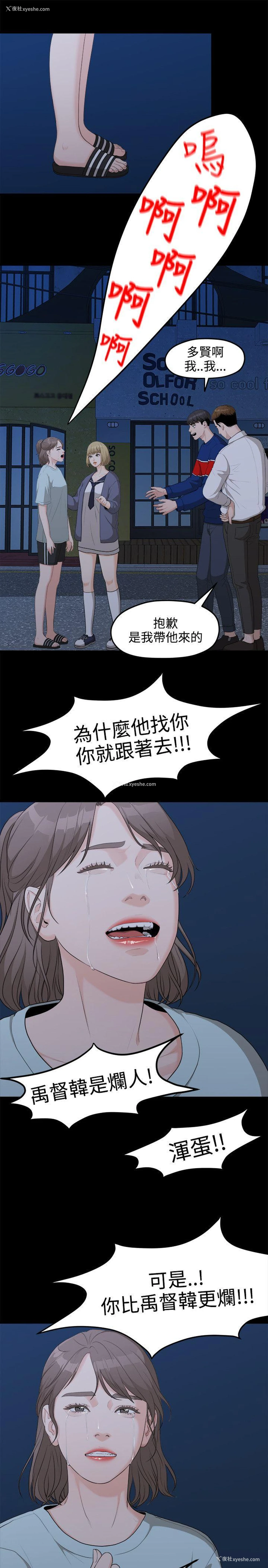 5P - 我们的非常关系