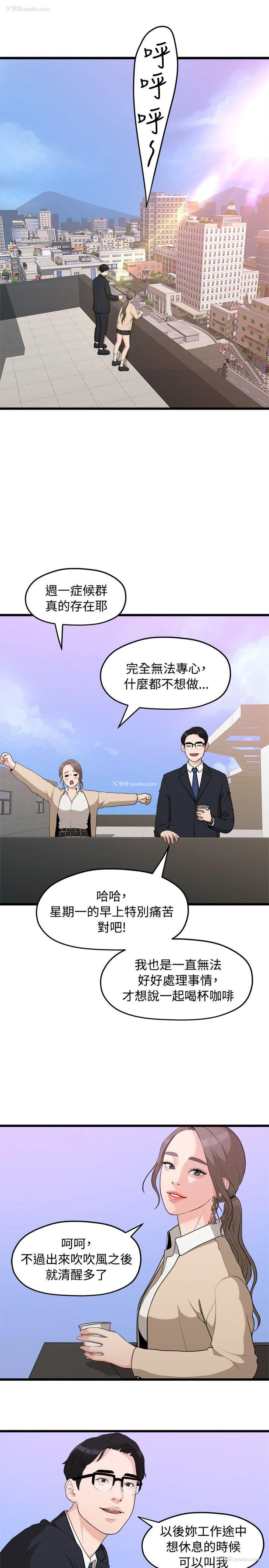 12P - 我们的非常关系
