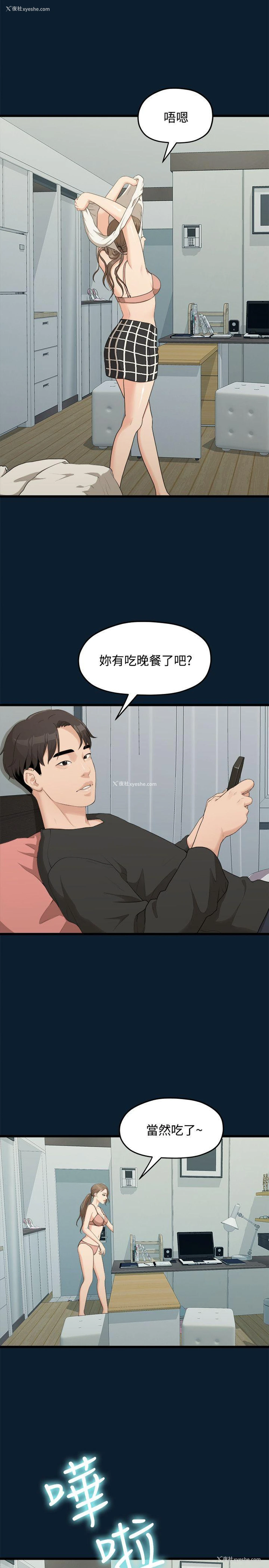 15P - 我们的非常关系