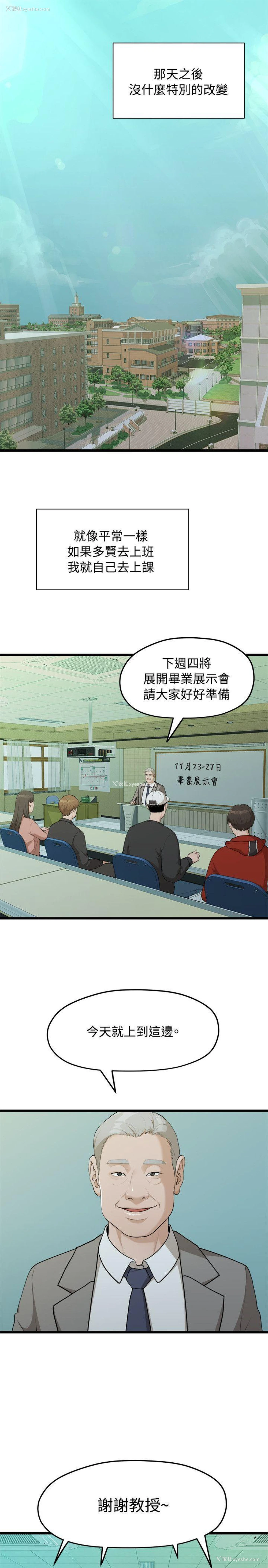 1P - 我们的非常关系