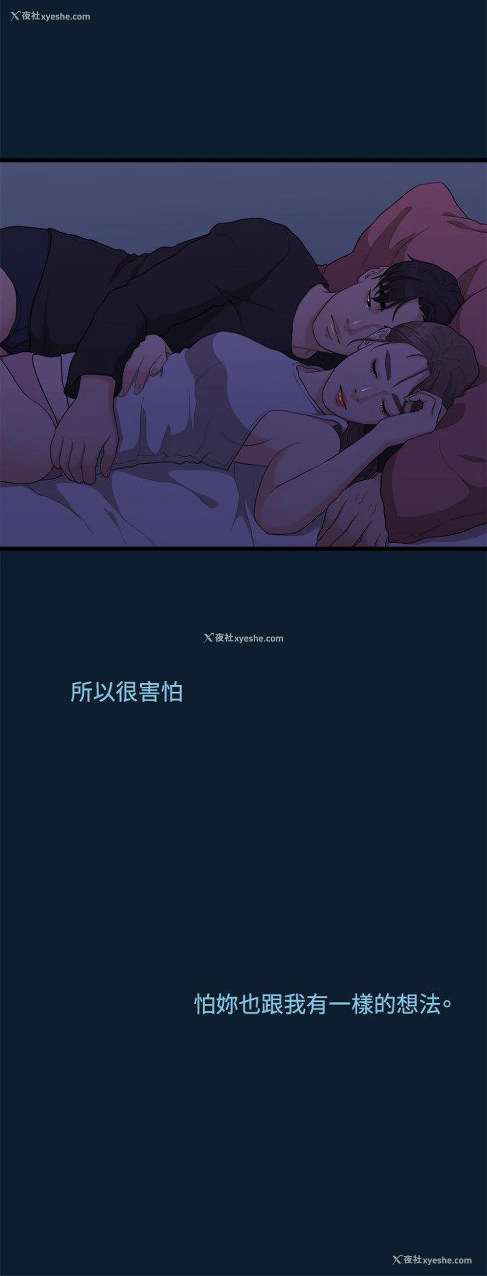 21P - 我们的非常关系