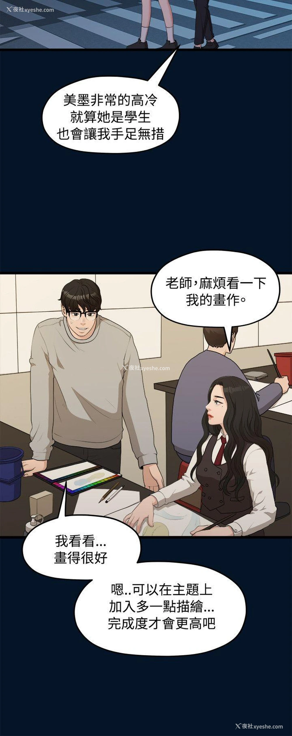 11P - 我们的非常关系