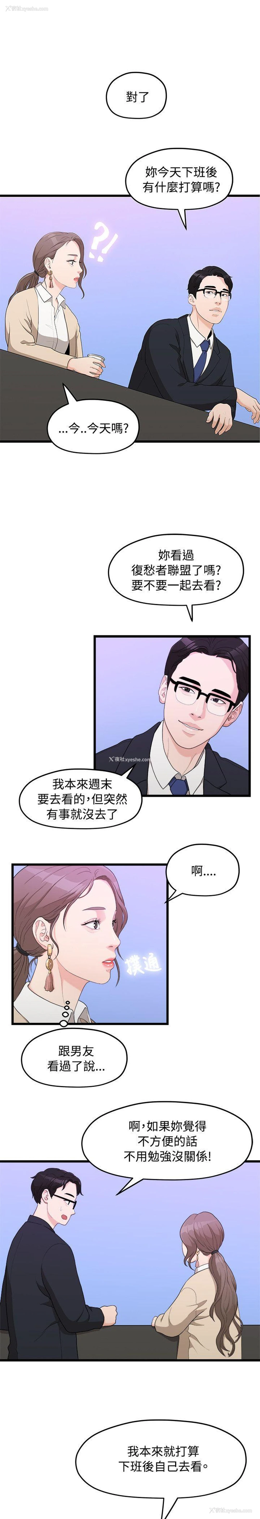 1P - 我们的非常关系