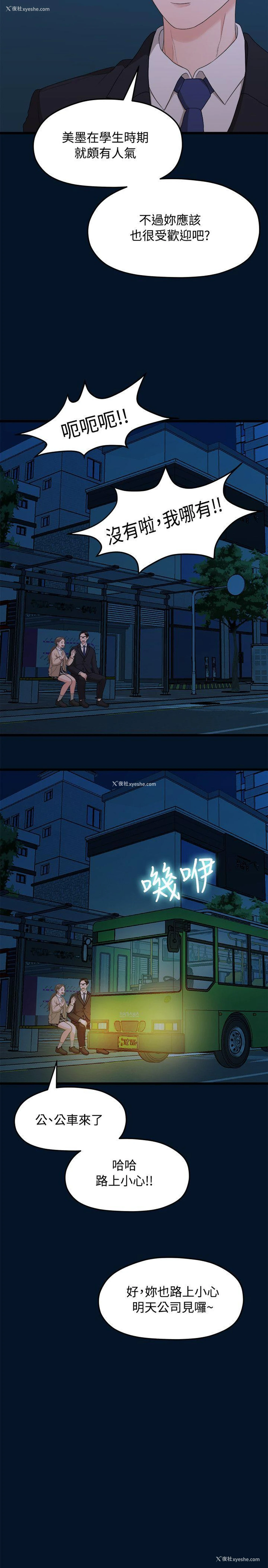 13P - 我们的非常关系