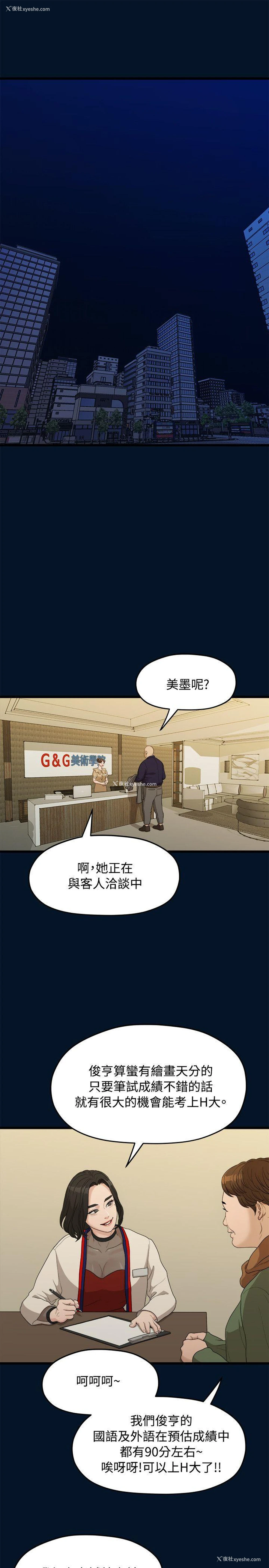 15P - 我们的非常关系