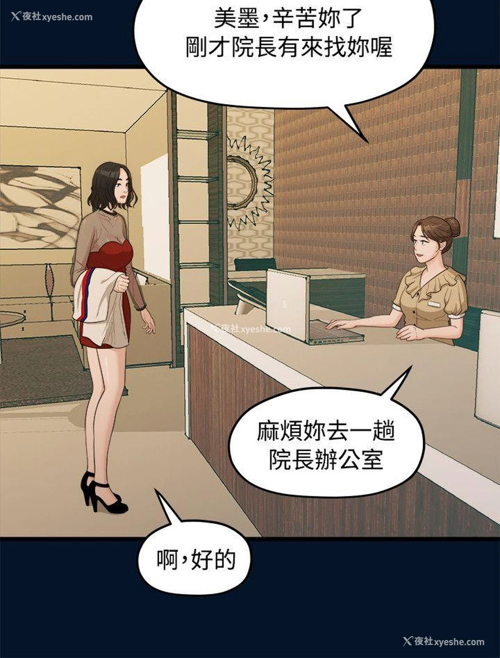 17P - 我们的非常关系