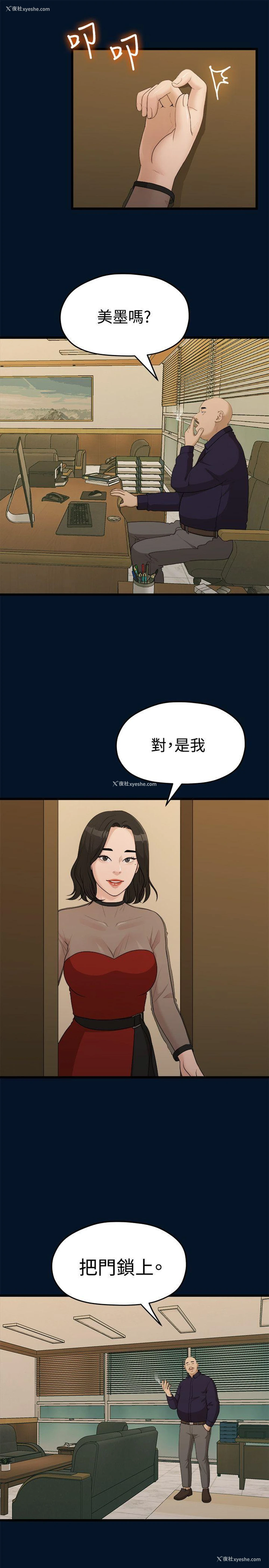 18P - 我们的非常关系