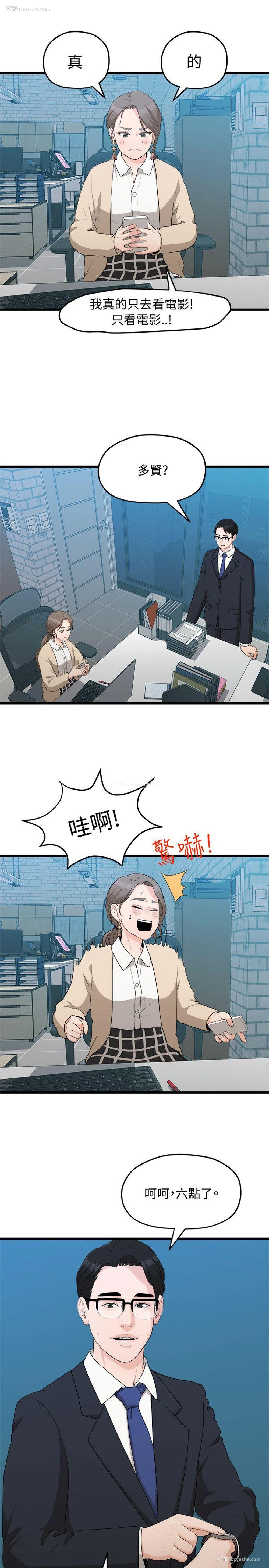 6P - 我们的非常关系