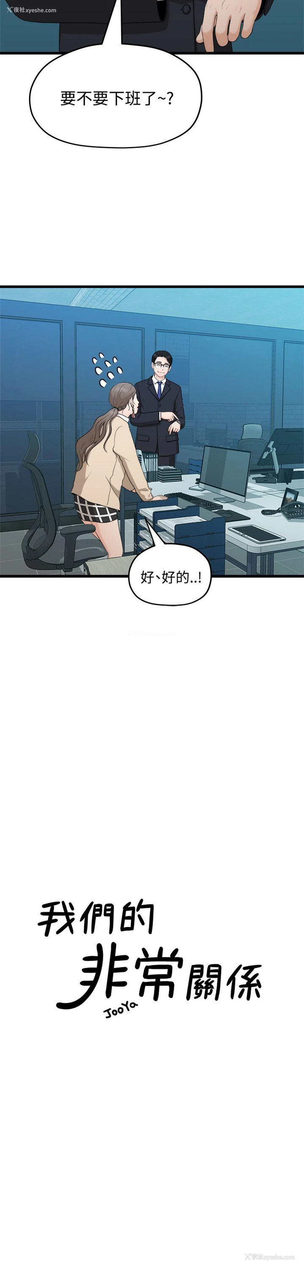 7P - 我们的非常关系
