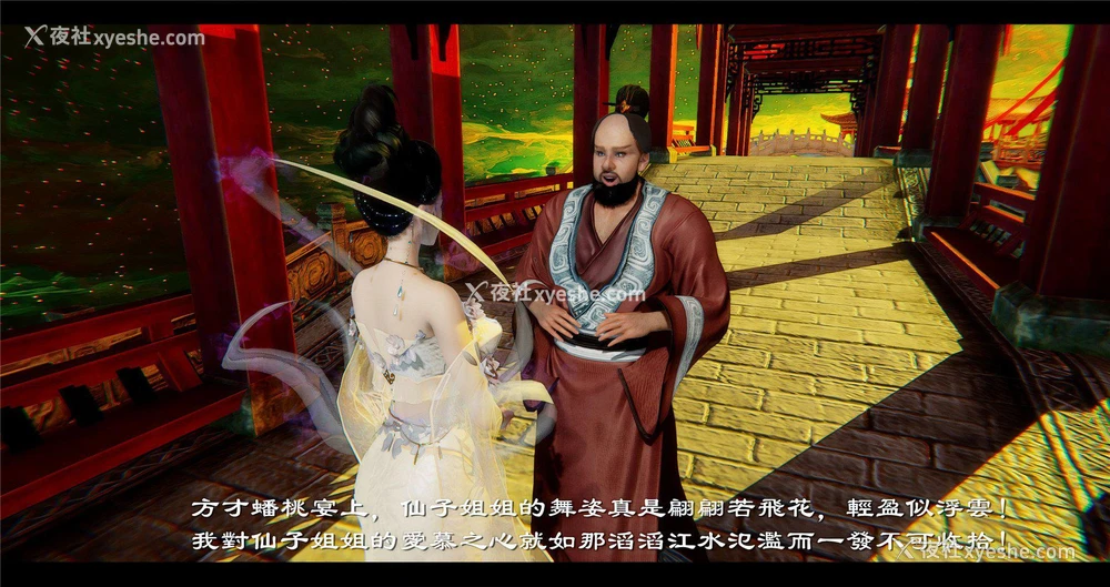 8P - 小故事(3D)