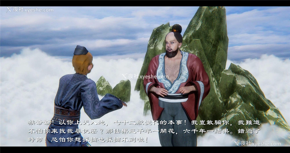 87P - 小故事(3D)
