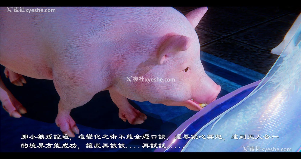 33P - 小故事(3D)