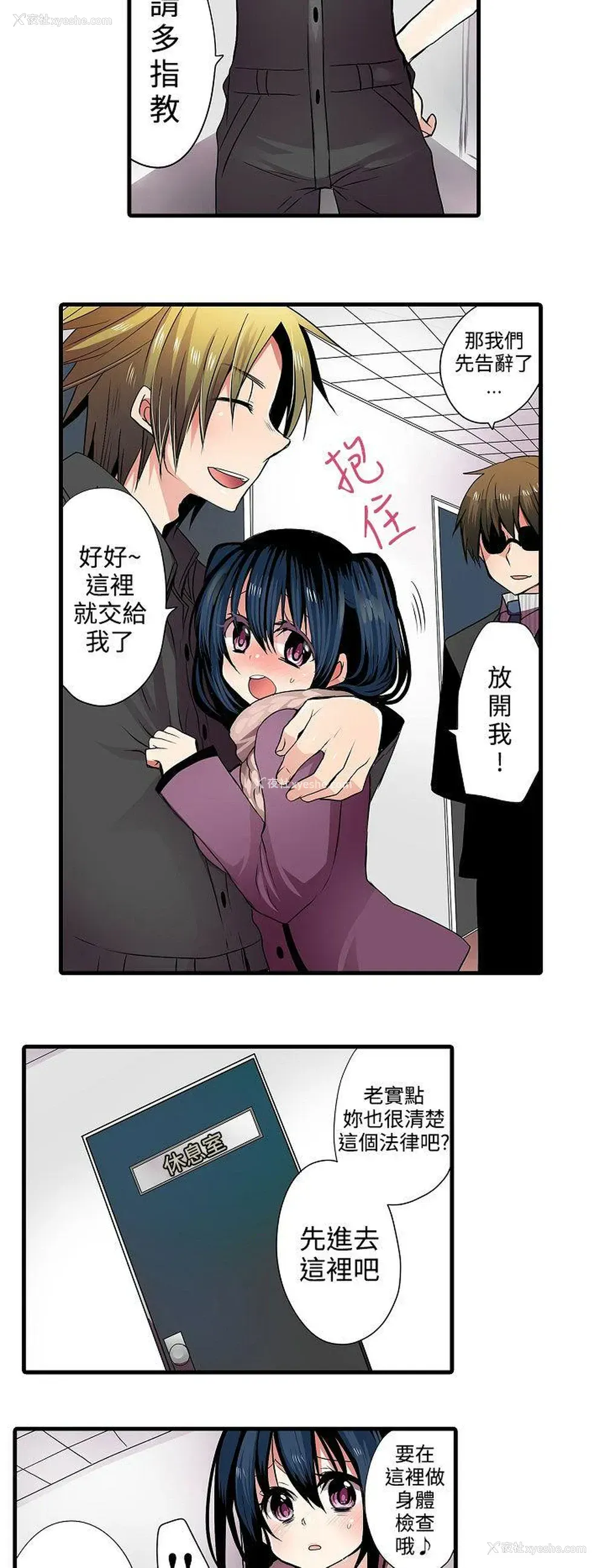 10P - 凌辱贩卖机