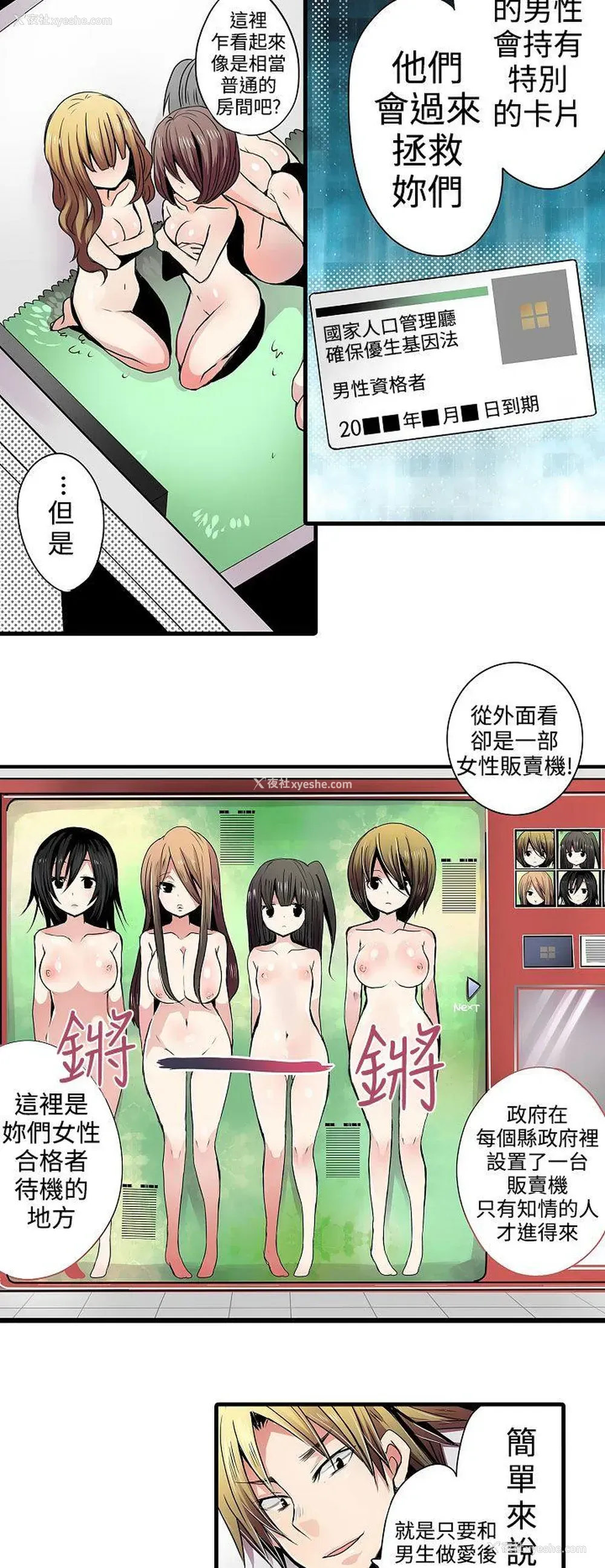 12P - 凌辱贩卖机
