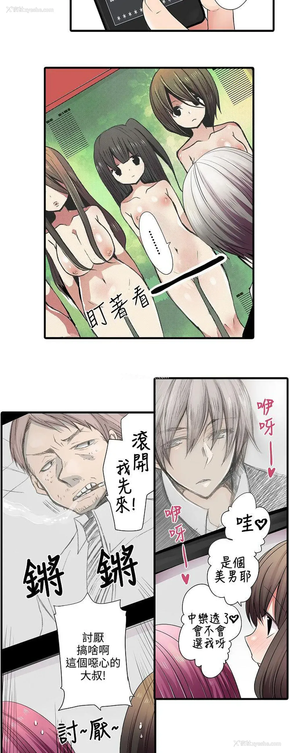 14P - 凌辱贩卖机