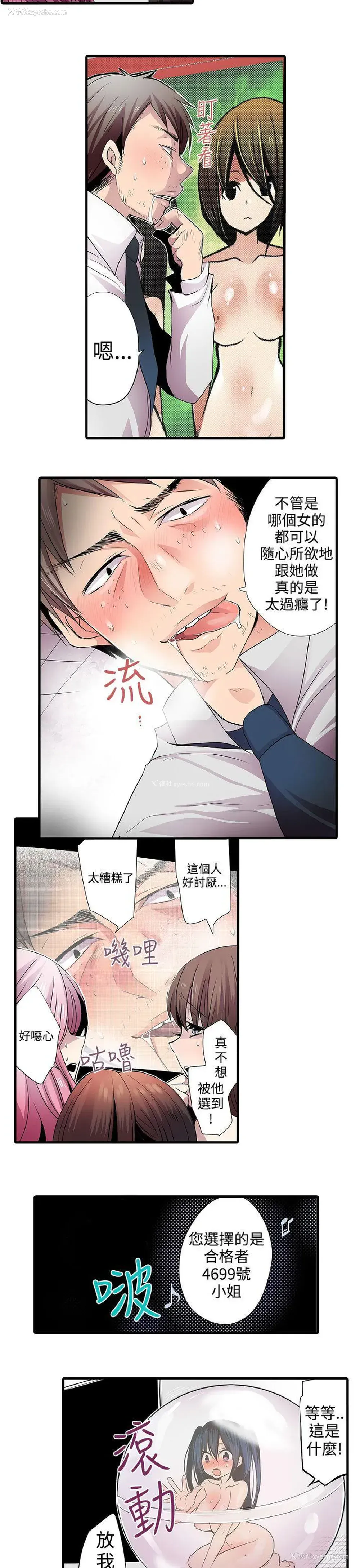 15P - 凌辱贩卖机