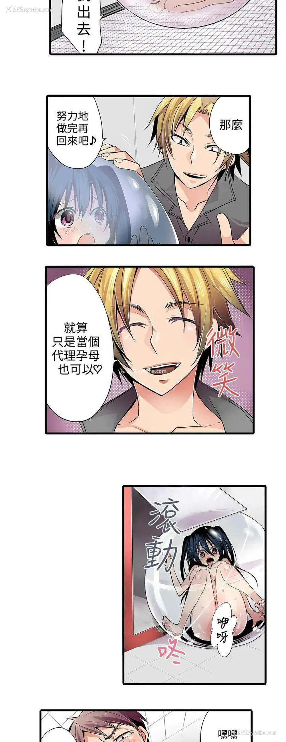16P - 凌辱贩卖机
