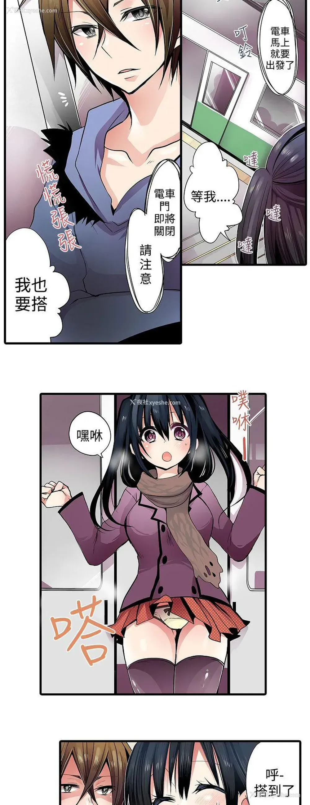 2P - 凌辱贩卖机