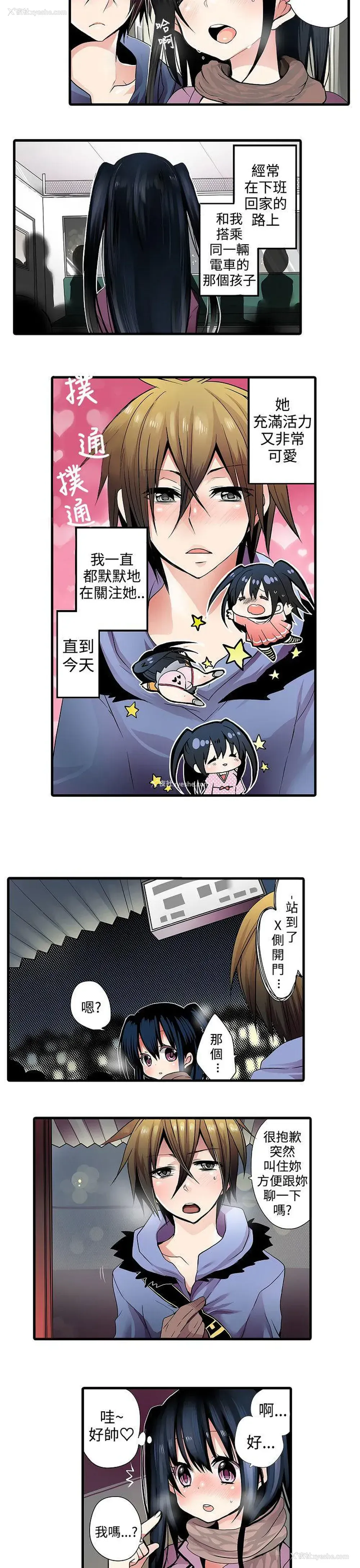 3P - 凌辱贩卖机